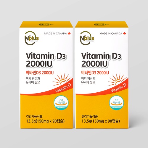 [유통기한24.09.15][엔플러스] 비타민D D3 2000IU 90캡슐 2박스 (6개월분)