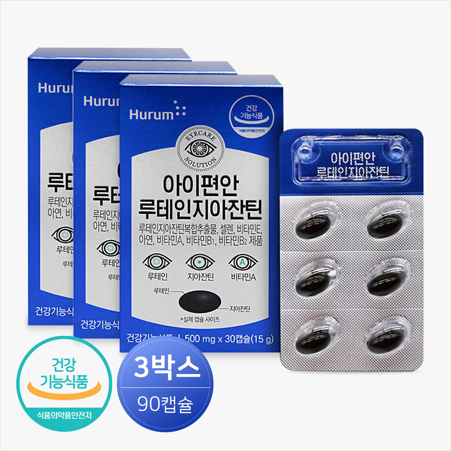 [마더네스트] 휴럼 아이편안 루테인 지아잔틴 30캡슐 3박스 (3개월분)