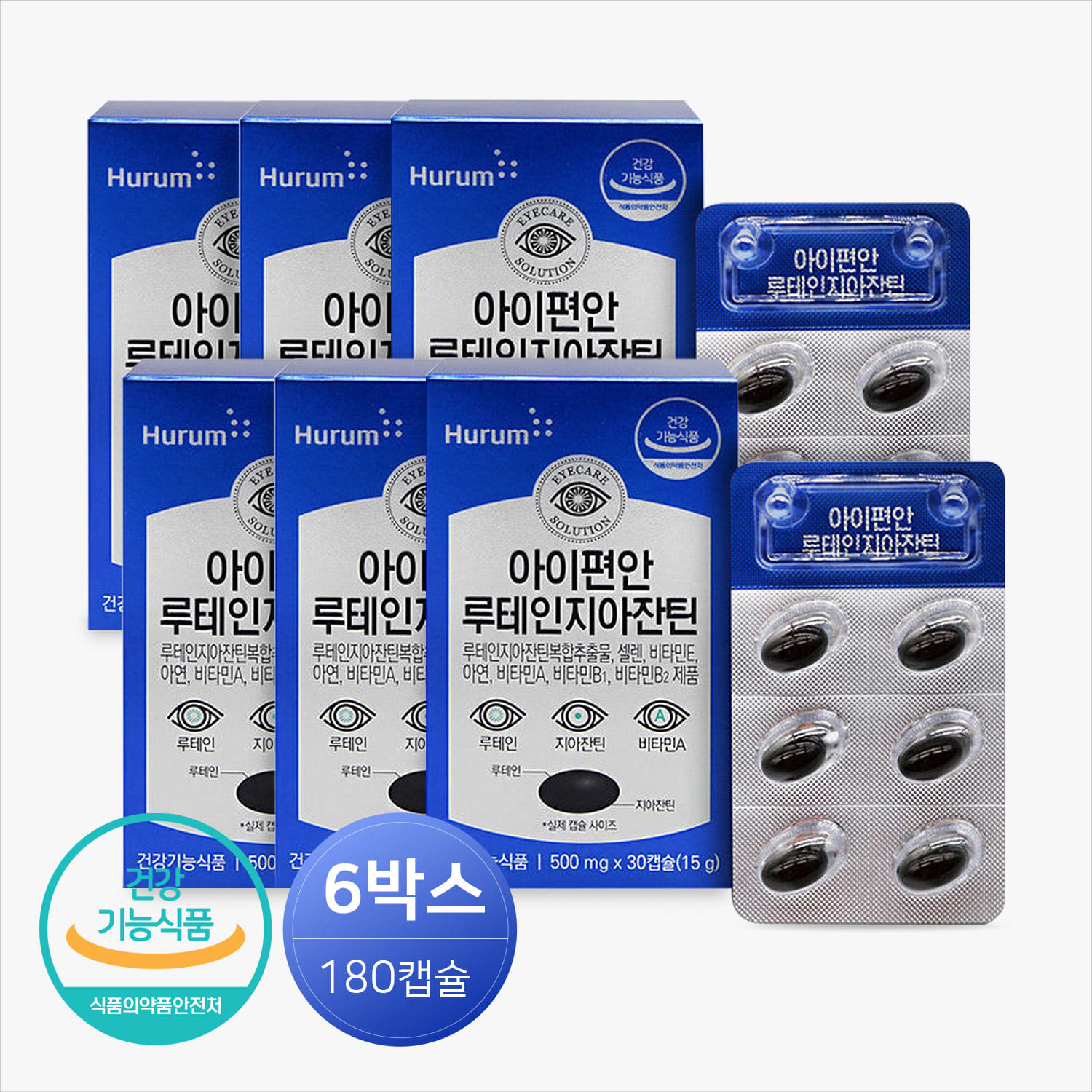 [마더네스트] 휴럼 아이편안 루테인 지아잔틴 30캡슐 6박스 (6개월분)