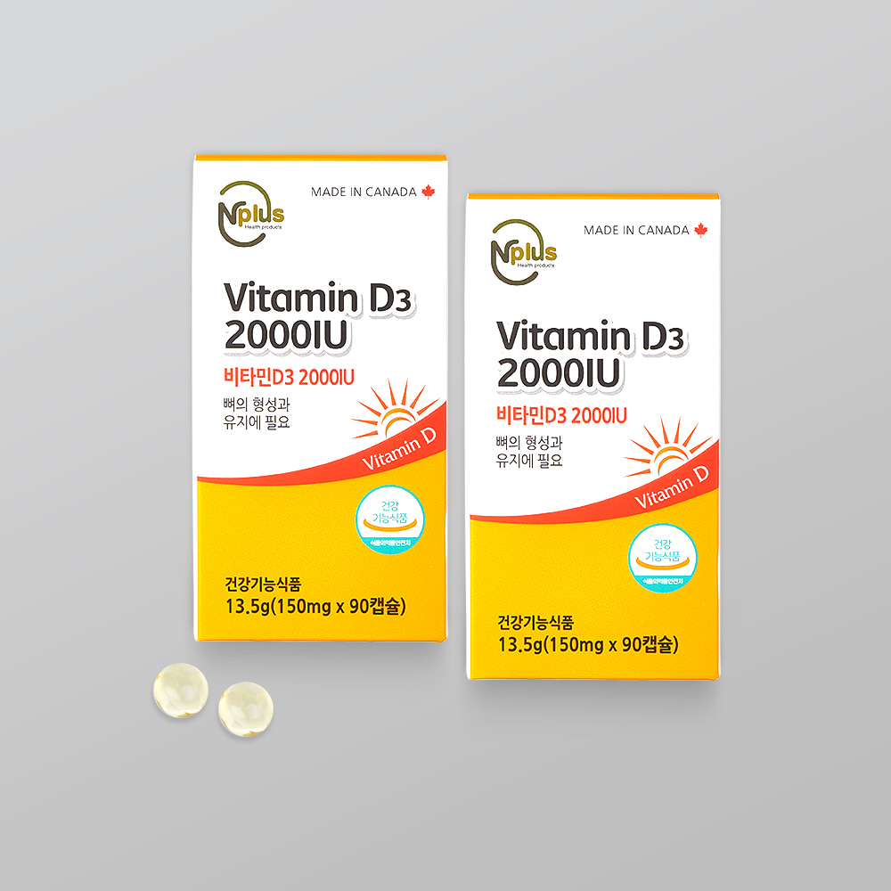 [엔플러스] 비타민D D3 2000IU 90캡슐 2박스 (6개월분)
