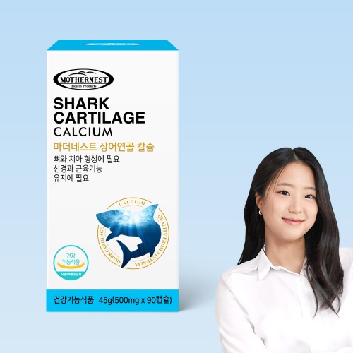 [마더네스트] 상어연골칼슘 100% 콘드로이친 90캡슐 (1개월분)